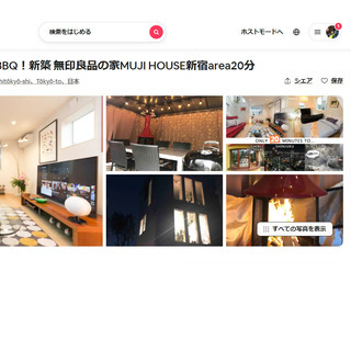 副業　学生　主婦等アルバイト★ゲストお迎えの準備　軽作業 時給1...