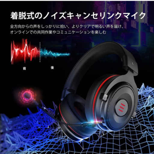 定価3580円新品未使用EKSA ゲーミングヘッドセット 7.1ch マイク付き