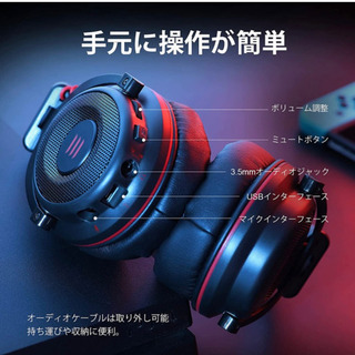定価3580円新品未使用EKSA ゲーミングヘッドセット 7.1ch マイク付きの画像