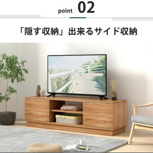 【新品未開封】テレビ台