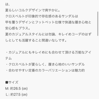 クロスベルトサンダルの画像