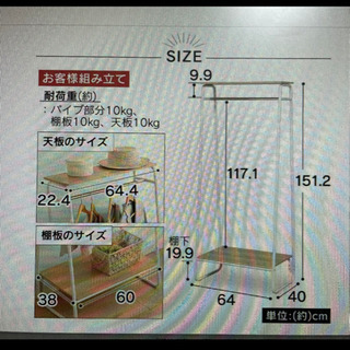 アイリスオーヤマ　ハンガーラック　ボード2枚