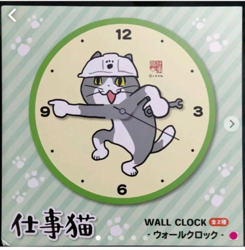 新品　仕事猫　アミューズメント景品