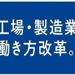 【ミドル・40代・50代活躍中】正社員募集　寮費補助制度有り　電子部品の加工業務 福井県鯖江市自動車業界以外の正社員募集 / 株式会社ワールドインテック / 3140529の画像