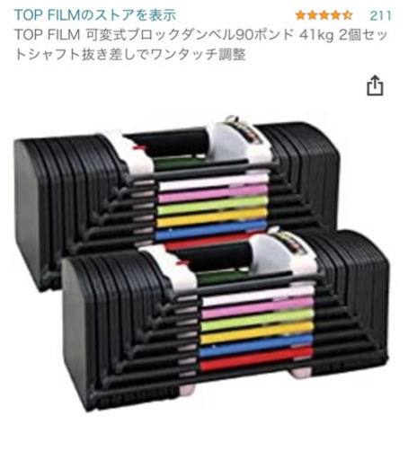 【急募】筋トレセット 可変式ダンベル他