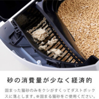 全自動猫トイレの画像