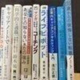 【相談募集】無料でキャリア相談にのります