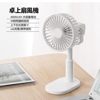 【新品・未使用】USB給電 コードレス卓上扇風機（ブラック）