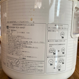 一升（10合）炊飯器の画像