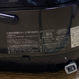 【お取引中】一升（10合）炊飯器　圧力IHの画像