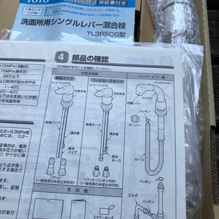 洗面所用シングルレバー混合栓
