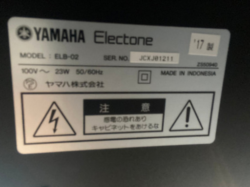 YAMAHA  ステージア ELB-02