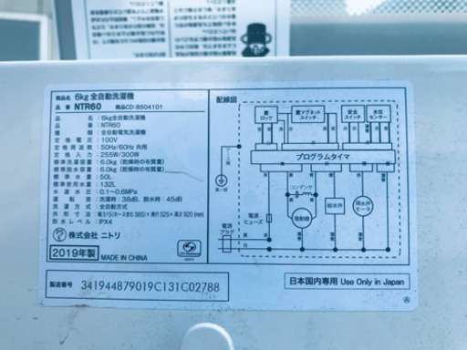 ②✨2019年製✨146番 ニトリ✨全自動電気洗濯機✨NTR60‼️