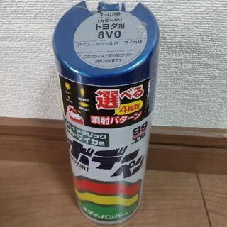 ボデーペン トヨタ 8V0 アイスバーグシルバーマイカM 未開封品