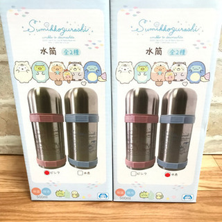 お値下げしました！すみっコぐらし　ステンレス　冬　外出　携帯　魔法瓶　保冷　保温　水筒　2つセットの画像