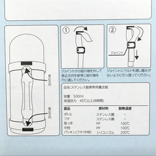 お値下げしました！すみっコぐらし　ステンレス　冬　外出　携帯　魔法瓶　保冷　保温　水筒　2つセットの画像