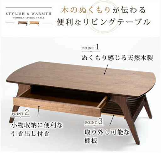 リビング　ローテーブル　ブラウン