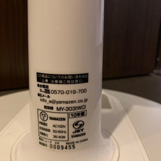 【取引中】YAMAZEN 扇風機の画像