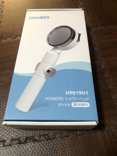 新品★HOMERS シャワーヘッド　塩素除去