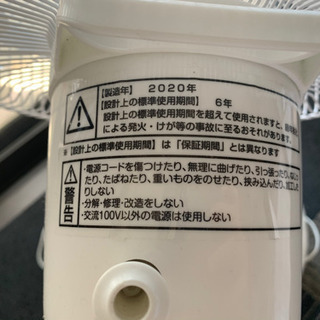 山善扇風機の画像