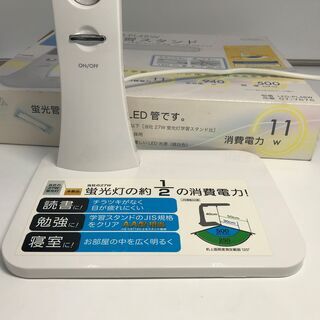 【良品】ＬＥＤ学習スタンド の画像