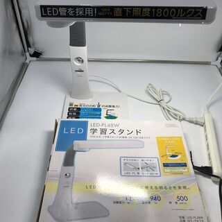 【良品】ＬＥＤ学習スタンド の画像