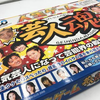 😸！【レア物です！】人生ゲーム(芸人魂)の画像