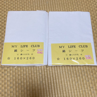 【お取引中】綿シーツ