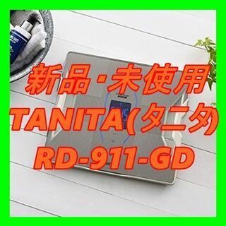 新品　未使用　そのほかも色々激安にて、出品してます！！TANITA(タニタ) デュアルタイプ体組成計 インナースキャンデュアル RD-911-GD グレイッシュゴールド