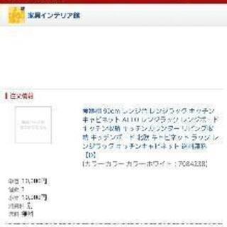 8月22日(日)まで出品。それまでに落札されなければ出品取り消しさせていただきます。　食器棚　北欧　引き取り希望の画像