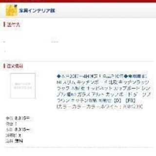 8月22日(日)まで出品。それまでに落札されなければ出品取り消しさせていただきます。　食器棚　北欧　引き取り希望の画像
