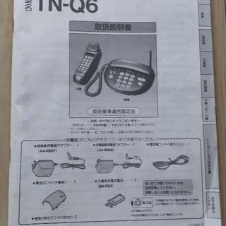 固定電話用　コード付き電話あげますの画像