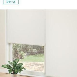 ニトリ採光ロールスクリーンアリエス165×220