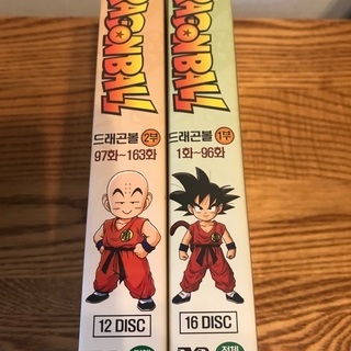 ドラゴンボール　韓国盤　(言語は　日本語　です)の画像
