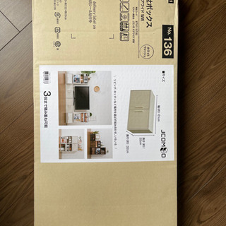 組み合わせボックス(ニトリ)