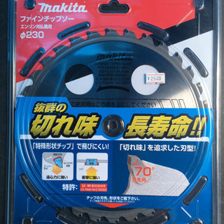 【新品未使用】マキタ　ファインチップソー