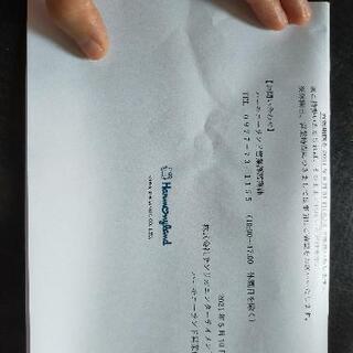 【取引中】ハーモニーランド 無料券3人分の画像