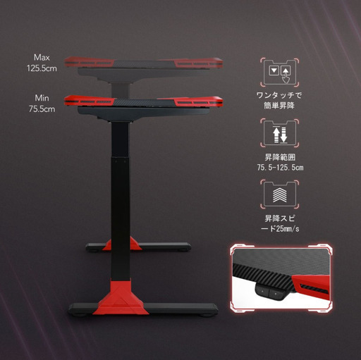 【美品・中古】ゲーミングスタンディングデスク 電動式 
