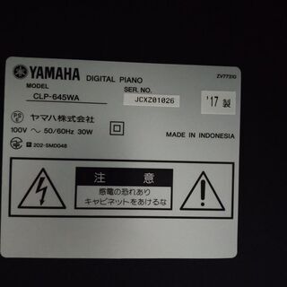 電子ピアノ　YAMAHA　クラビノーバ　型番CLP－645WAの画像