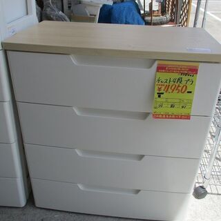 ID:G978422　チェスト４段（プラ）