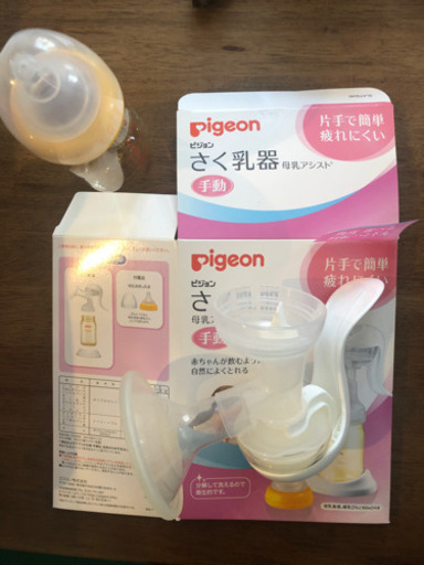 ビジョン　手動さく乳器　哺乳瓶電子レンジスチーム消毒ケース