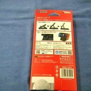 任天堂 SWITCH NEWプレイスタンド 折り畳みスタンド 札幌市 西岡店の画像