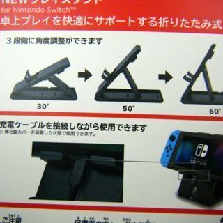 任天堂 SWITCH NEWプレイスタンド 折り畳みスタンド 札幌市 西岡店の画像