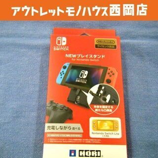 任天堂 SWITCH NEWプレイスタンド 折り畳みスタンド 札...