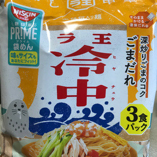 日清食品　ラ王冷中