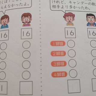 サピックス　きらめき算数脳(3-4年生)の画像