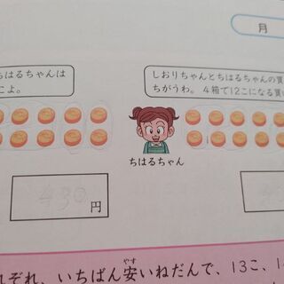 サピックス　きらめき算数脳(3-4年生)の画像