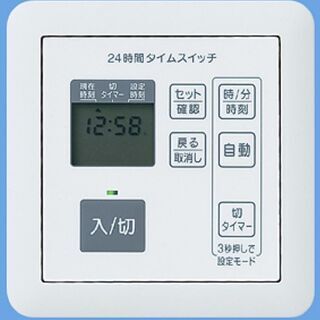 24時間デジタルタイムスイッチ タイマー