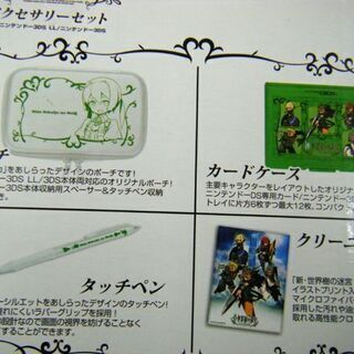 新世界樹の迷宮 ミレニアムの少女 アクセサリーセット 3DS/3DSLL専用 札幌市 西岡店の画像