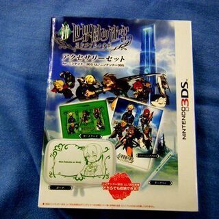 新世界樹の迷宮 ミレニアムの少女 アクセサリーセット 3DS/3DSLL専用 札幌市 西岡店の画像